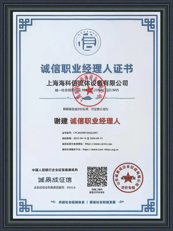 Certificado de Integridad para Directivos Profesionales